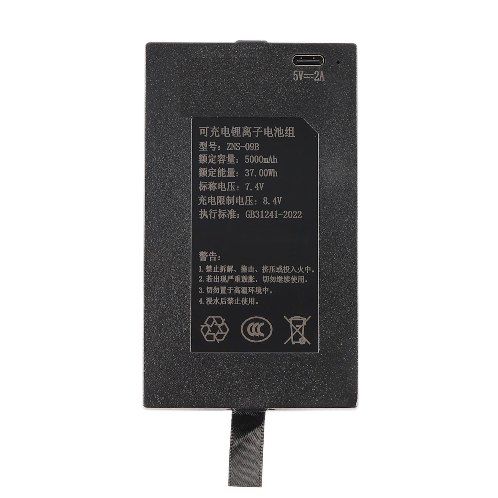 ZNS-09B-7.4V-37Wh-Smart-Door-Lock-Battery